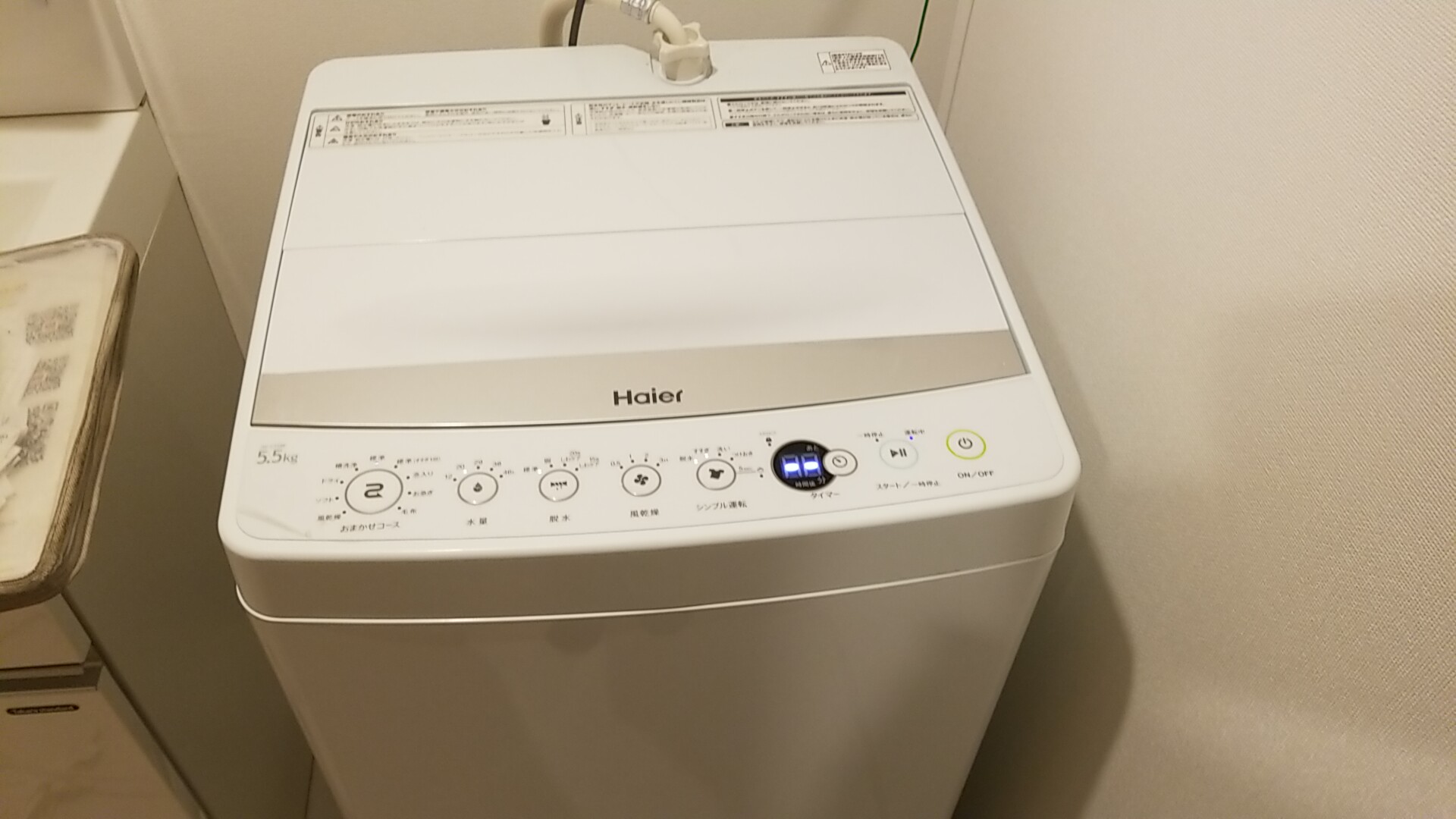 名古屋市中村区 Haier製洗濯機 排水不良修理 - 修助サポート